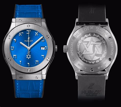 hublot israel watch|hublot watches near me.